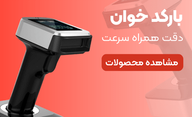 بارکدخوان