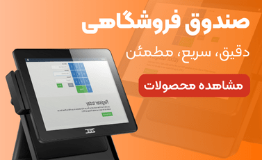 صندوق فروشگاهی