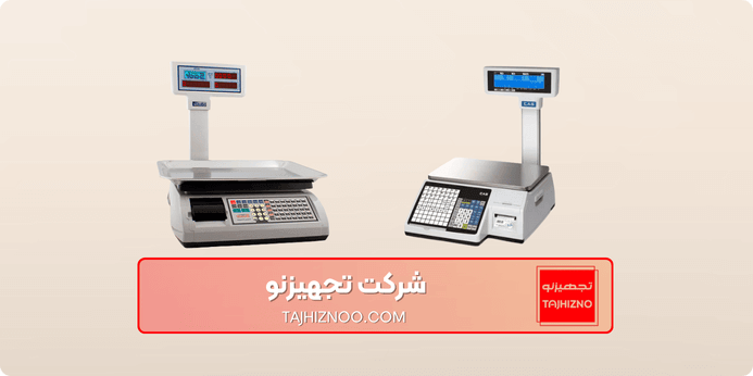 راهنمای خرید ترازو فروشگاهی