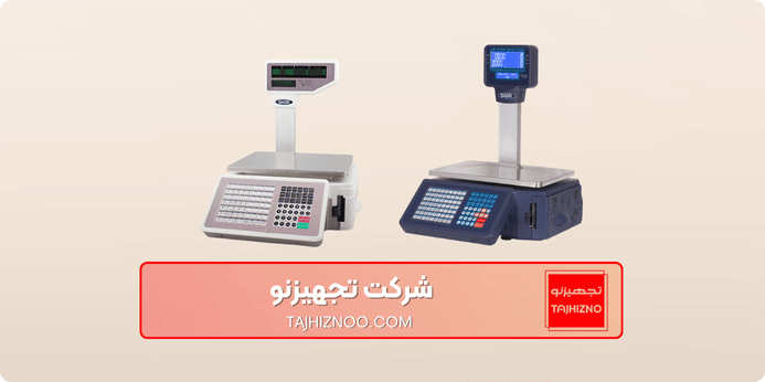 عوامل تاثیرگذار بر قیمت ترازو فروشگاهی