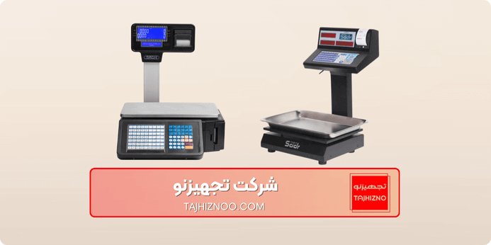 انواع ترازو فروشگاهی