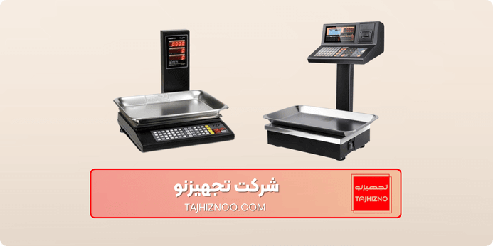 چرا خرید ترازو از فروشگاه تجهیز نو