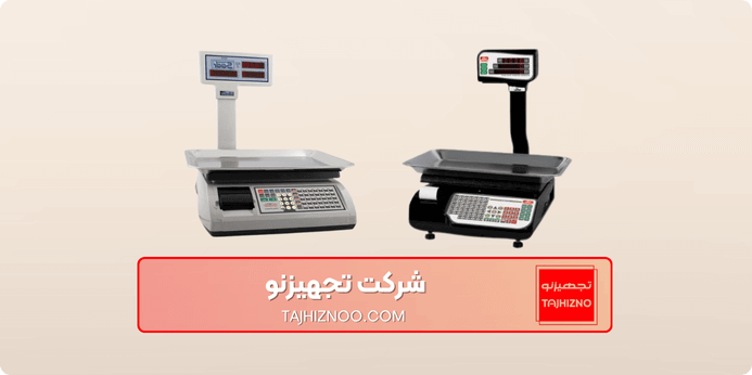 راهنمای خرید ترازو میوه فروشی