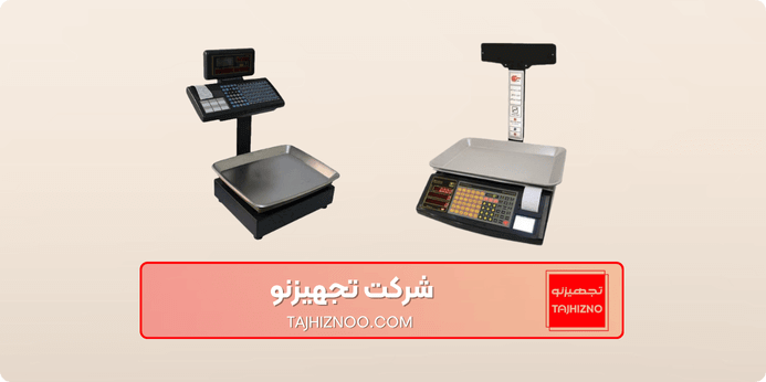 انواع ترازو دیجیتال میوه فروشی
