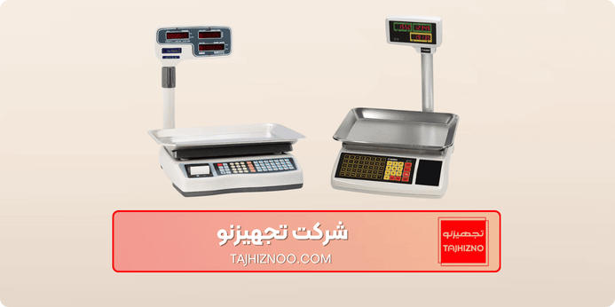 ویژگی های ترازو دیجیتال میوه فروشی