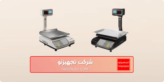 معرفی 12 تا از بهترین ترازو فروشگاهی