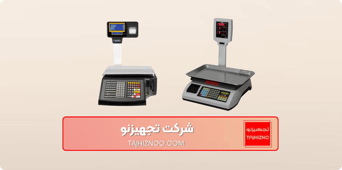 بهترین ترازو فروشگاهی چه ویژگی هایی دارد