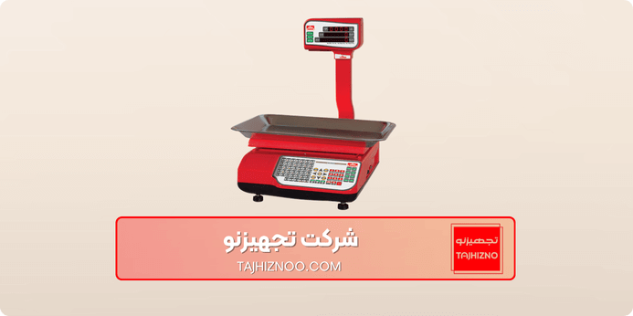 ترازو فروشگاهی محک 16000A
