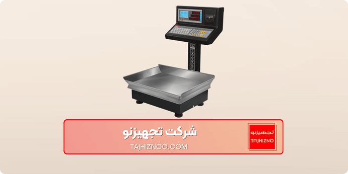 ترازو فروشگاهی محک 17000PLUS