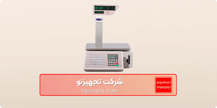 ترازو فروشگاهی توزین صدر LSG-15A