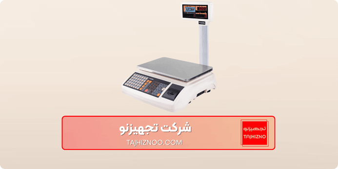 ترازو فروشگاهی رادین 6700PLUS