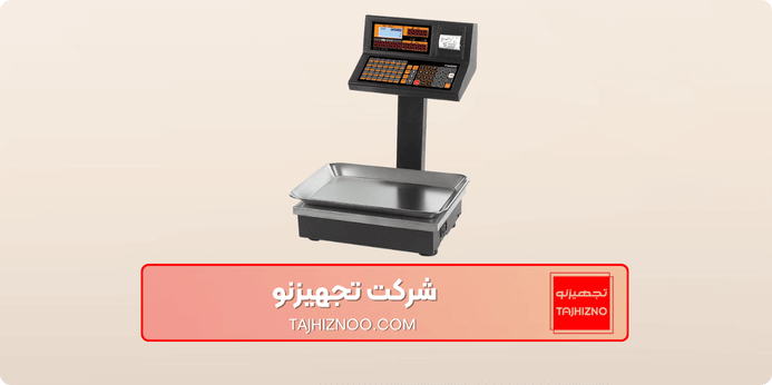ترازو فروشگاهی رادین 8800PLUS