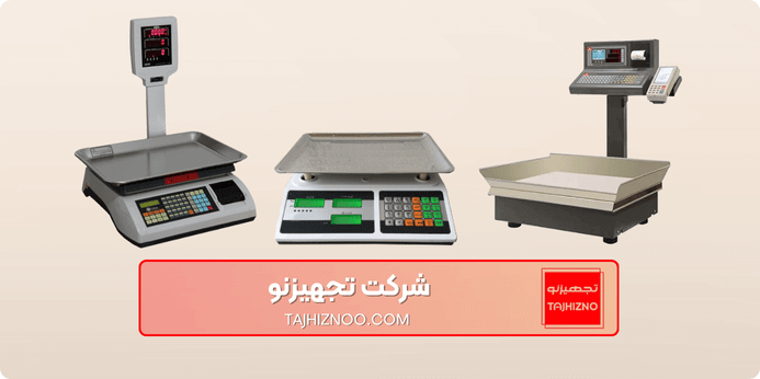 قیمت ترازو میوه فروشی