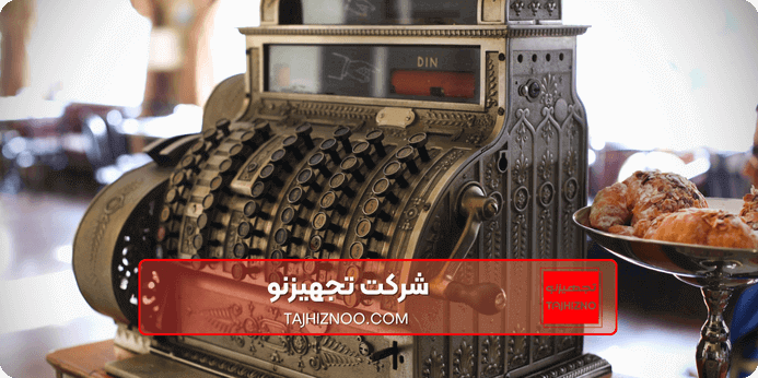 صندوق فروشگاهی مکانیکی