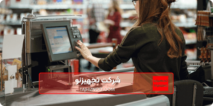 صندوق فروشگاهی چیست