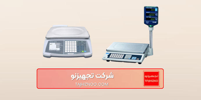 مشاغل مورد نیاز به ترازو فروشگاهی
