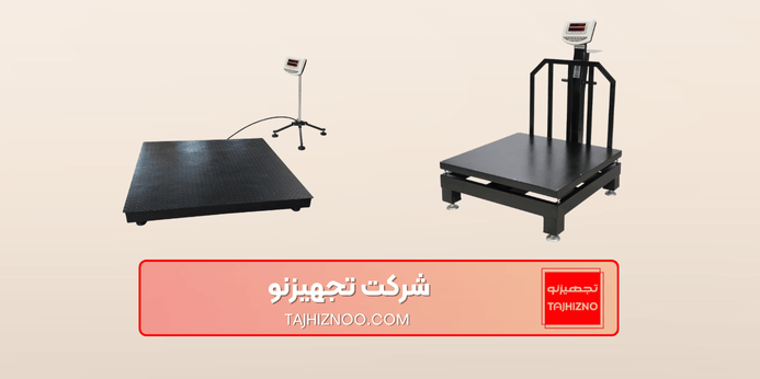 باسکول دیجیتال 1 تنی یا 1000 کیلویی چیست