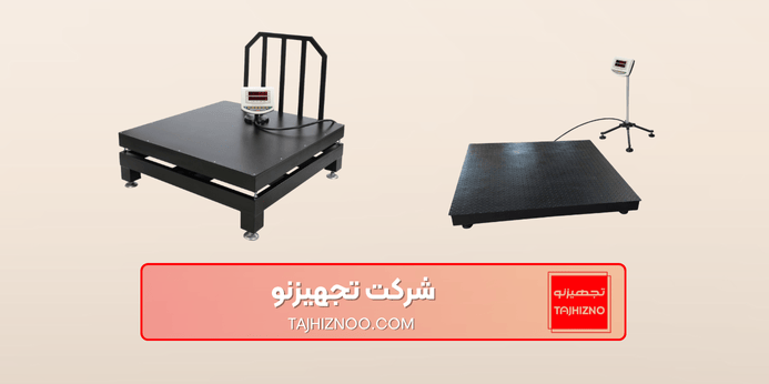 انواع باسکول 1000 کیلویی