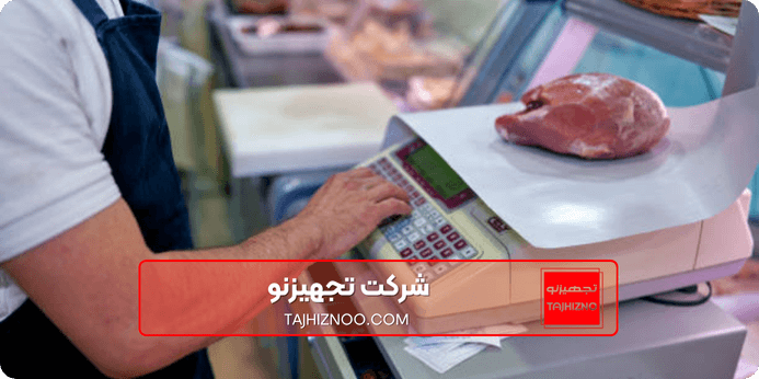 ترازو چیست