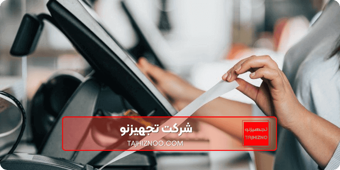 پشتیبانی و خدمات پس از فروش صندوق های فروشگاهی