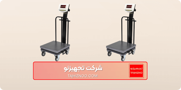 تفاوت ترازو و باسکول