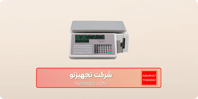 انواع ترازو چیست