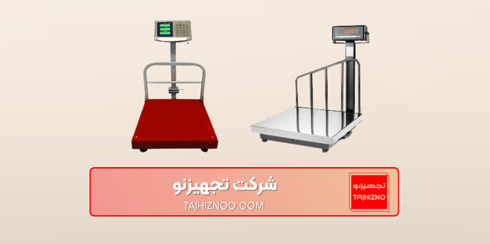 ویژگی های انواع باسکول ها