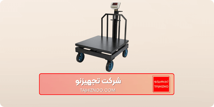 بررسی نحوه عملکرد انواع باسکول