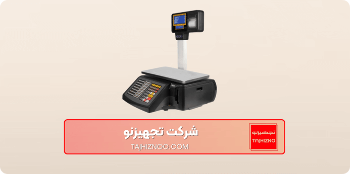 مزایای استفاده از باسکول