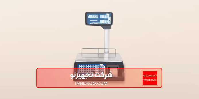 ترازوهای دیجیتال و انواع ان ها