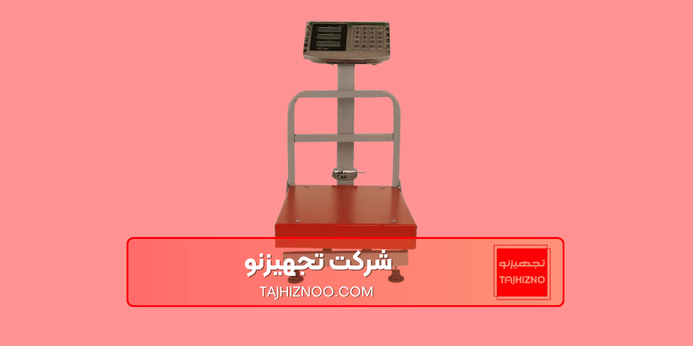 عوامل موثر در قیمت انواع باسکول