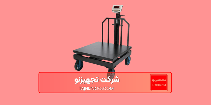 باسکول های دیجیتالی چگونه از باسکول های مکانیکی متفاوت هستند