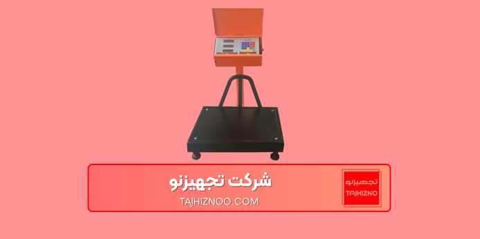 باسکول دیجیتالی چیست