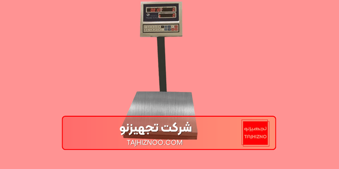 راهنمای خرید باسکول