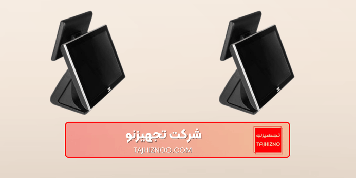 تفاوت صندوق فروشگاهی با کامپیوتر چیست؟