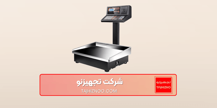 نکات مهم در کالیبراسیون ترازوهای دیجیتال