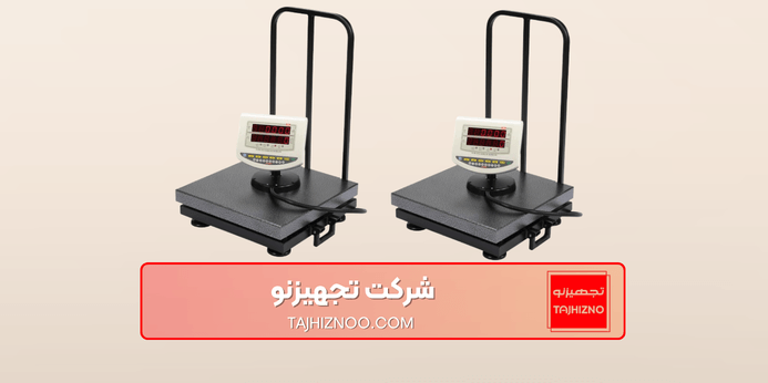 تفاوت ترازو فروشگاهی و صنعتی