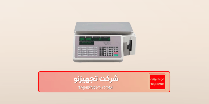 مزایا و معایب ترازو صنعتی