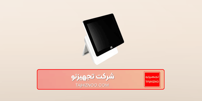 نرم افزار فروشگاهی چیست؟